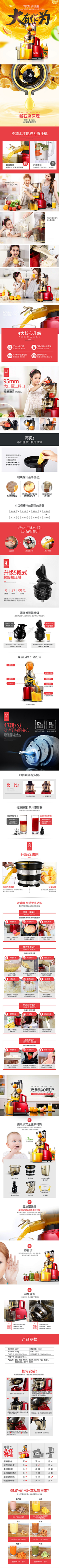๓念采集到详情-家电数码电器