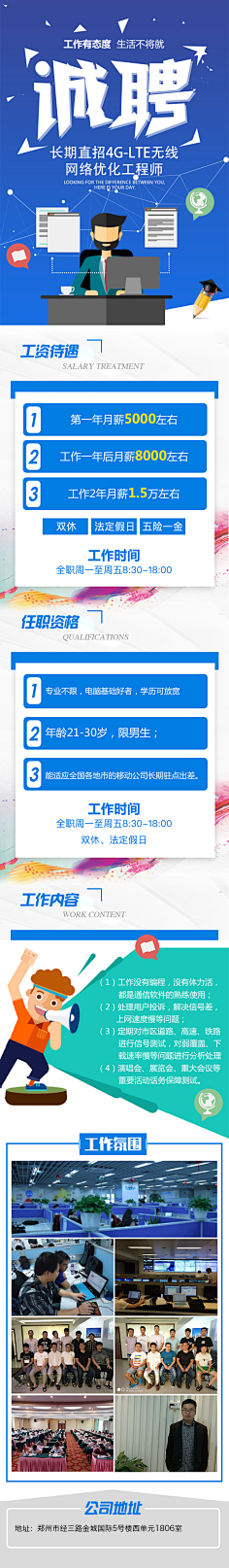 咸鱼梦采集到教育落地页