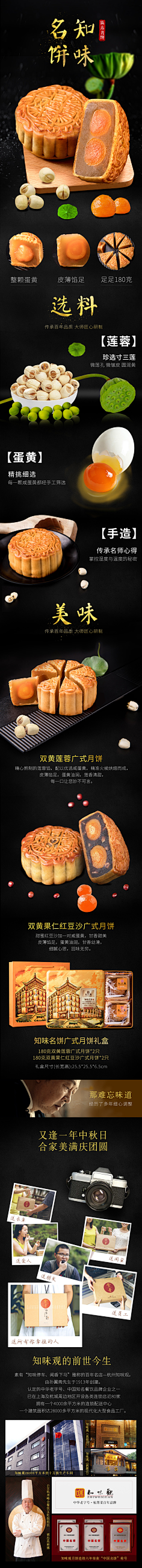 Joanabeyourself采集到食品促销主图