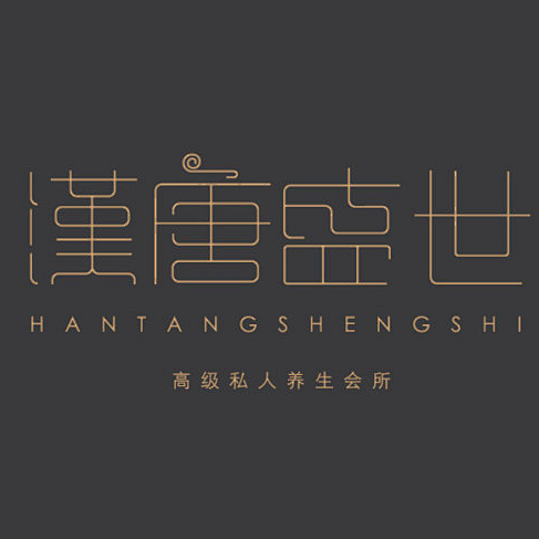 标志集合 中英文艺术字体搜索,字体设计,美术字