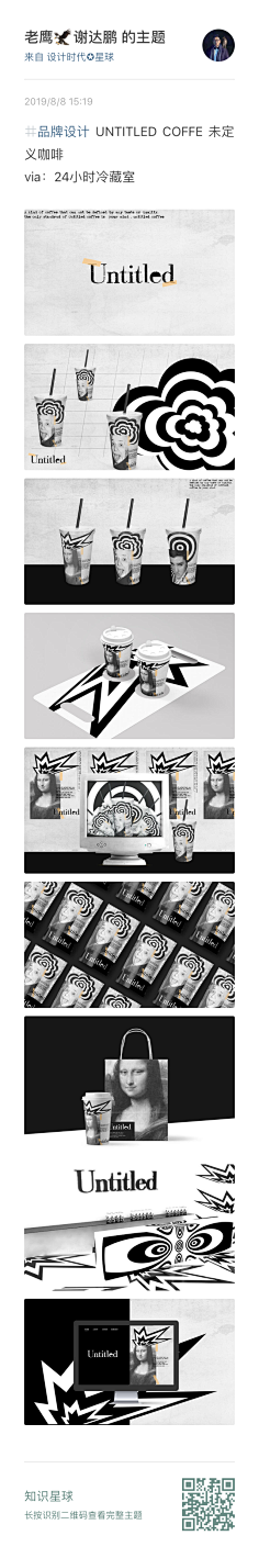 DeathNote采集到品牌