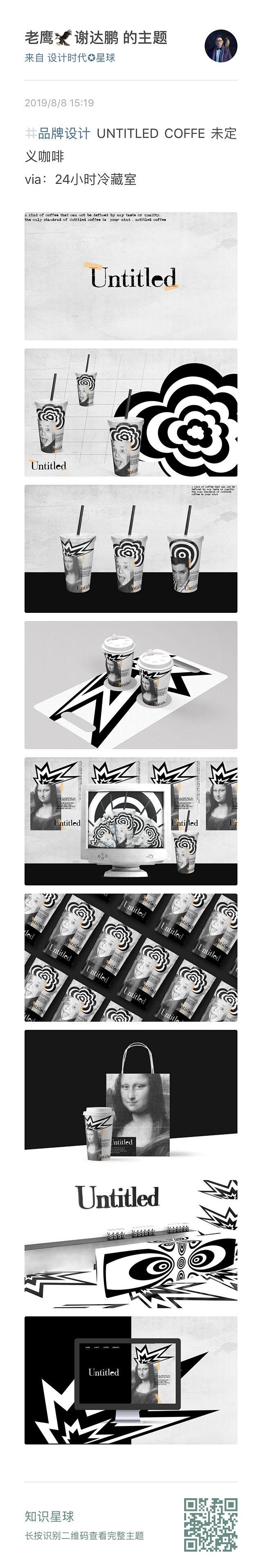 DeathNote采集到品牌