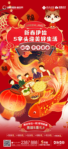 设设设及师采集到春节创意