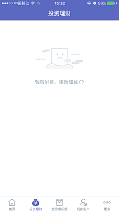 HipopDueng采集到APP缺省页