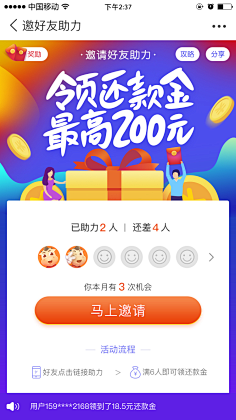 HuiTF2采集到答题界面