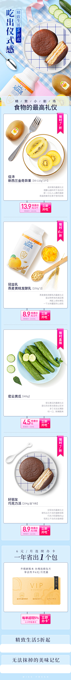 枼末采集到无线端页面