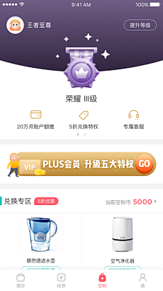 奕心剑采集到会员中心