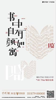 红莲之心采集到平面-版式/banner