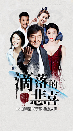 高碑店TOPking采集到闪屏