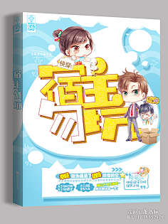 柠下戚度采集到【封赏】Q版(封面源自网络)
