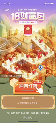 胤零采集到H-H5专题