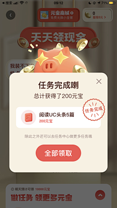 四十七!采集到APP提示框