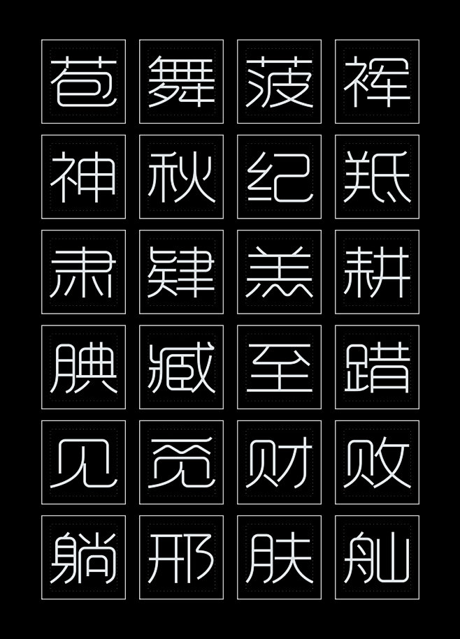 新字发布丨方正秋刀鱼润黑体runheifont字库产品方正秋刀鱼润黑体