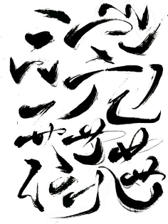 美盛优品李亚宁采集到字体