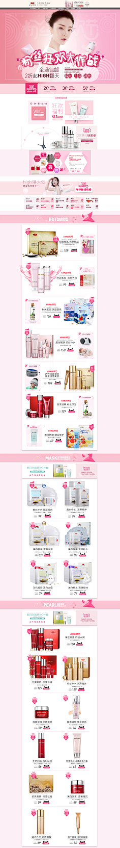 綵↘虹甜吢采集到化妆品首页
