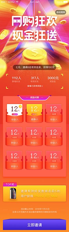 泡芙x渔采集到App-互动/引导页