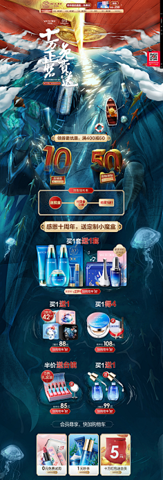 今天妳找到素材了吗采集到化妆品活动专题