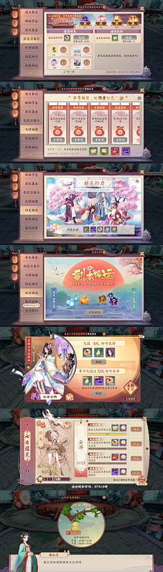 Double`c采集到中国风UI
