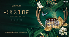 会拍照的平面设计师采集到地产