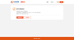紫鈴儿采集到淘宝网页