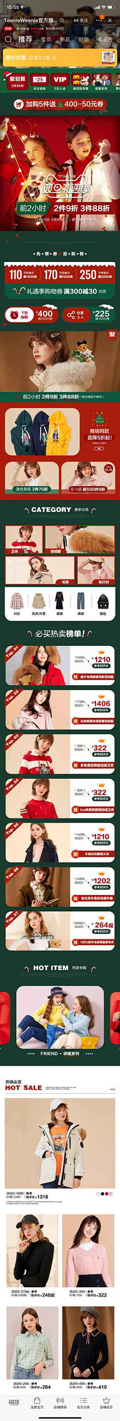 GG-Ace采集到圣诞专题/banner