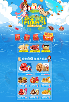 F3tLanmC采集到五一专题