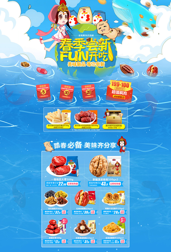 F3tLanmC采集到五一专题