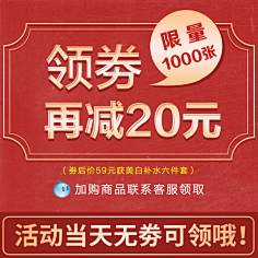 大明小白采集到直通车/主图
