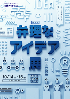 諟伱采集到平面类