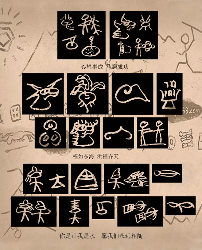 纳西族东巴文化图腾的搜索结果_360图片