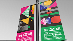 老拐杖采集到平面设计