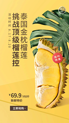 半研墨采集到水果生鲜推广图