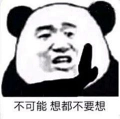 ⠀⠀⠀⠀⠀⠀采集到搞笑图片gif 表情包