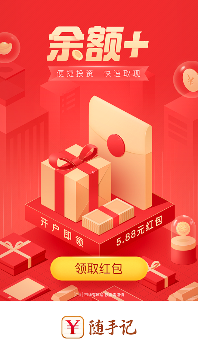 holala采集到金融