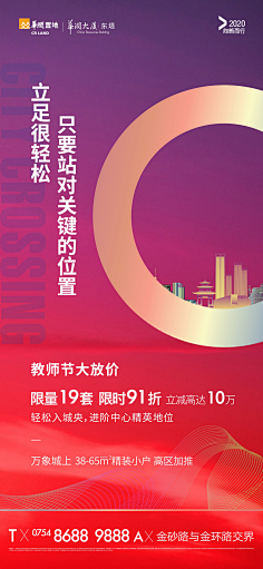 等一只晴天的鹿采集到版式