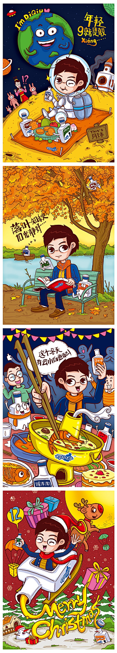 MsUS采集到漫画