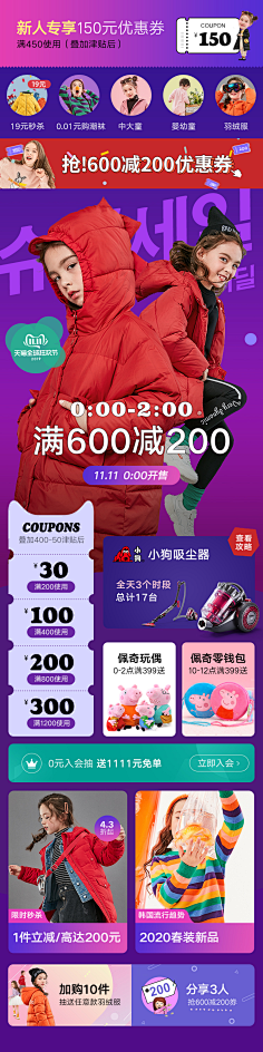 终遇你ˇ采集到女装首页手机端