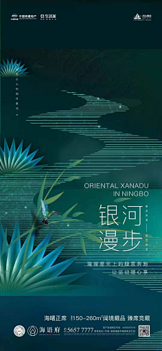蔡鄙_嘉采集到花、草、树木