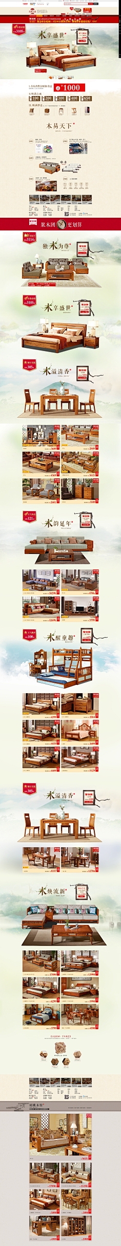 梵蜜琳护肤专家采集到家具