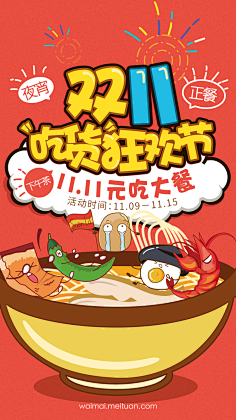 梦亦晨采集到APP界面