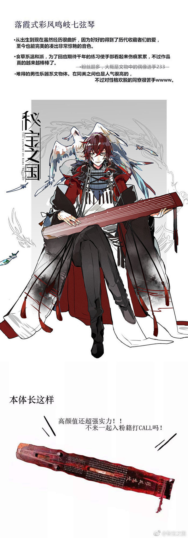 秘宝之国文物拟人天人合一道法自然的工匠精神文物中的超级偶像选手