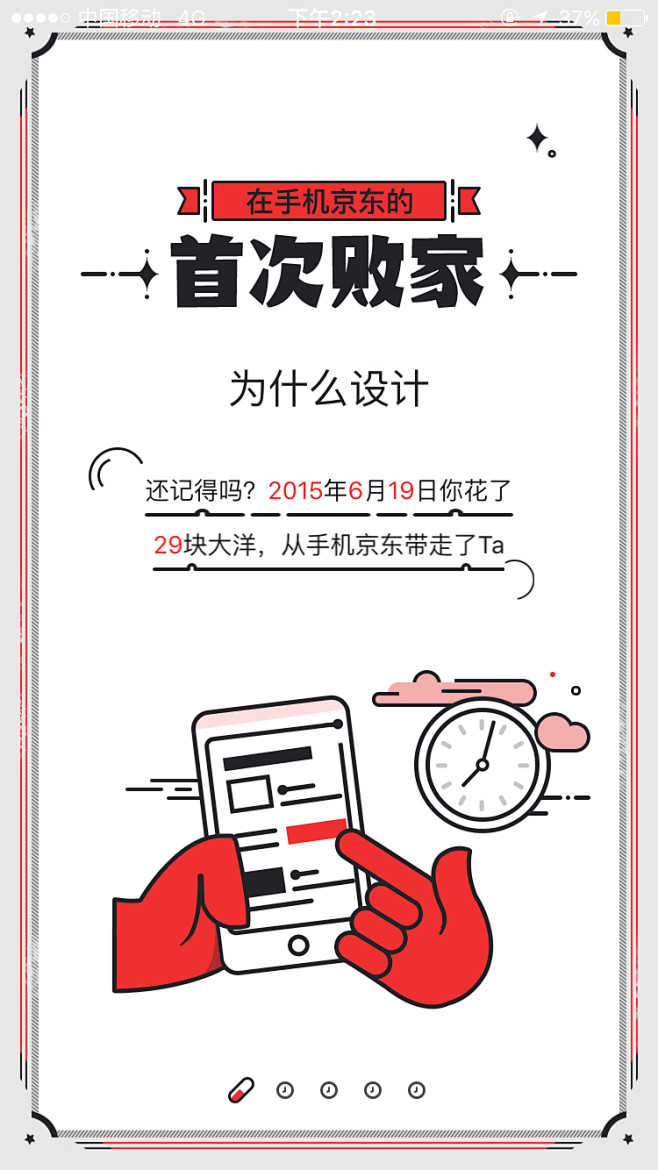 我吃面你喝汤采集到引导页