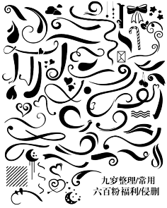 你有灵魂吗采集到字体