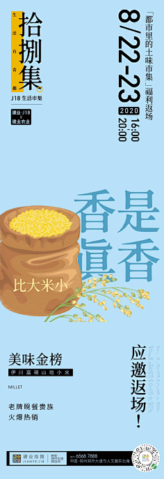 Rummmm采集到长图/宫格