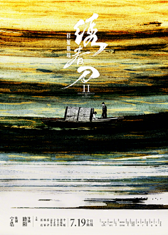 _夜幕如斯_采集到电影海报