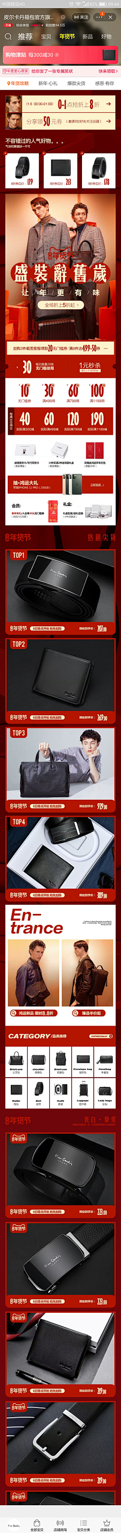 秋xu采集到皮尔卡丹