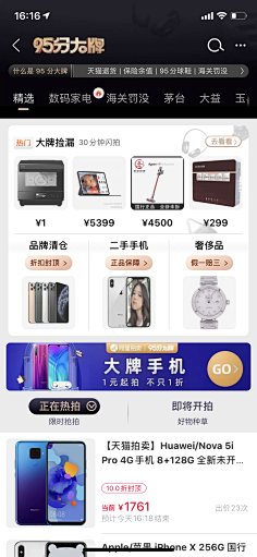 曹鹤阳采集到appui+启动页