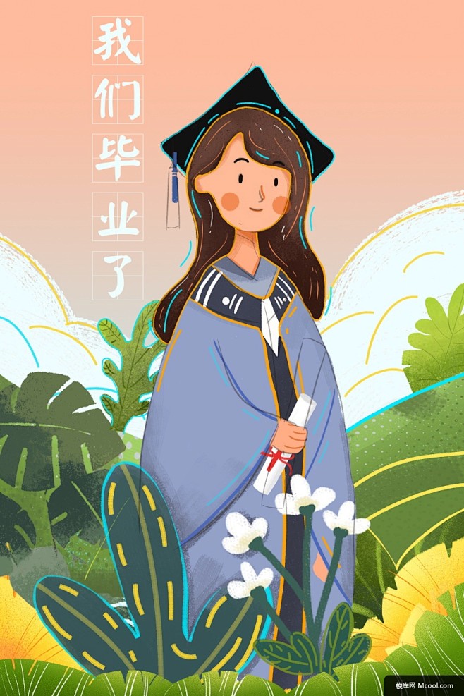 毕业不散 致青春毕业季 毕业季海报 毕业季广告 插画海报 卡通毕业季