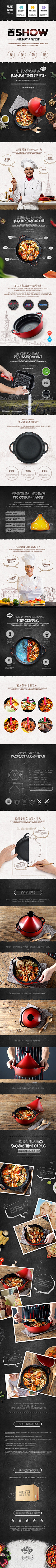 褪色的微笑采集到中国风详情页