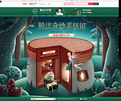 奋进ing的UT采集到电商首页